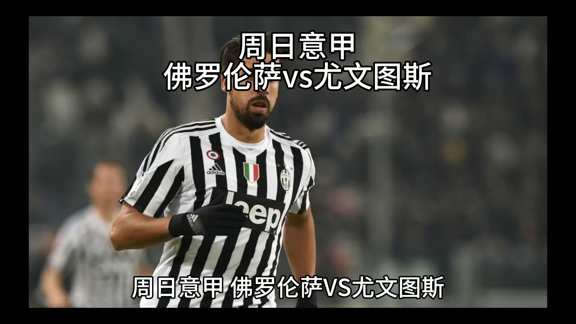 也是一